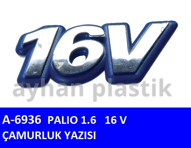 ЭМБЛЕМА ЗАДНЯЯ 16V (PALIO 1,6)