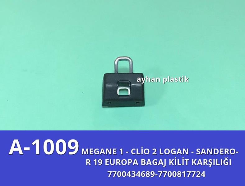 ПЕТЛЯ ЗАМОК БАГАЖНИКА R19 EUROPA-MEGANE 1-CLIO 2-LOGAN-SANDERO